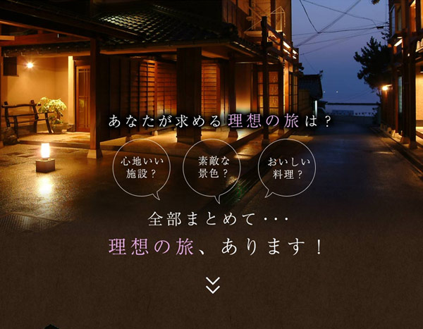 旅館「一望館」ランディングページ
